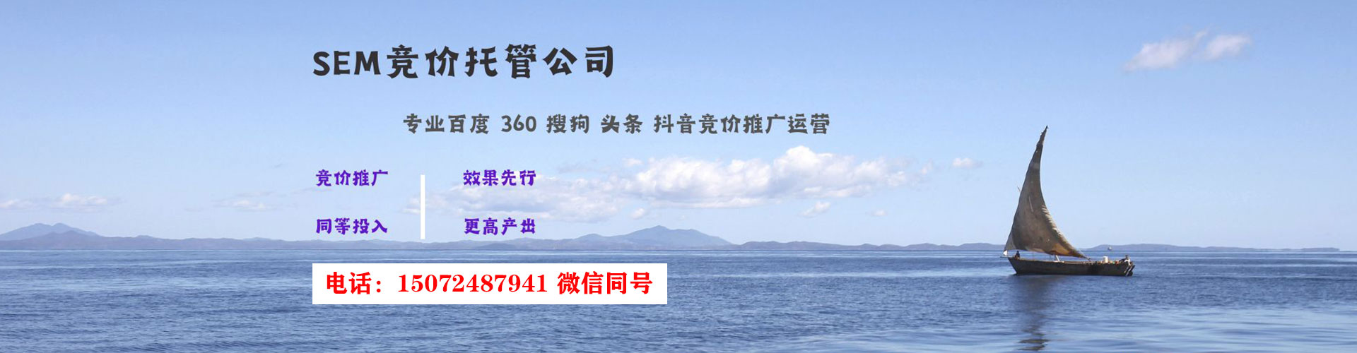 鸠江sem竞价员